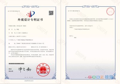 公司發名專利